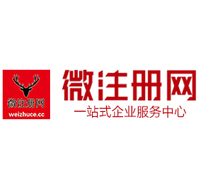 左云微注册网-最新消息 工商注册提交虚假信息，股东和代理必须列入黑名单